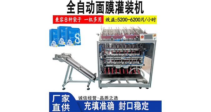 面膜灌裝機：高效自動化生產的創新力量