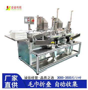 毛巾折疊機如何助力酒店行業(yè)降本增效？